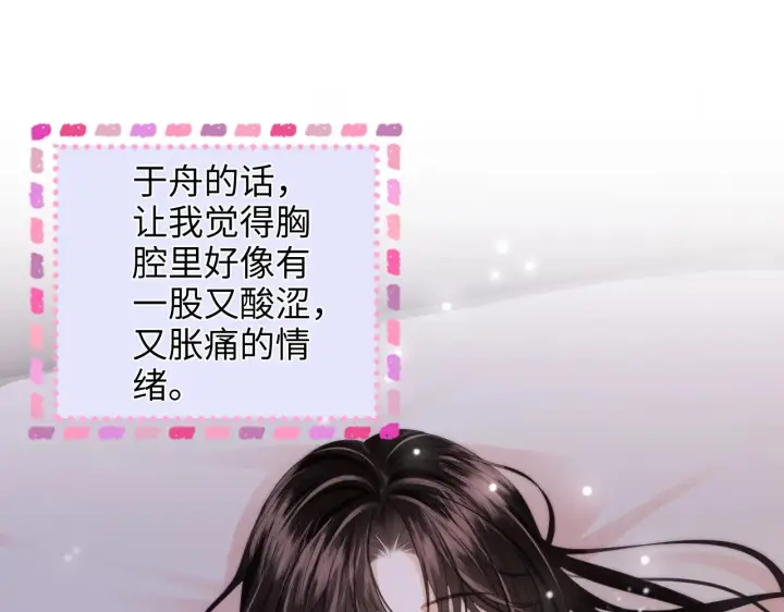 漫画《帮我拍拍》第31话  拍拍第5张图