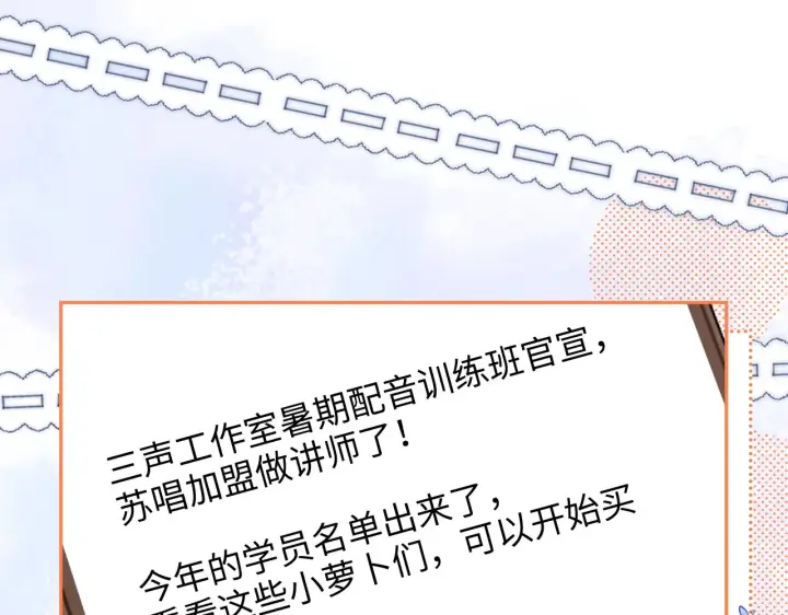 漫画《帮我拍拍》第31话  拍拍第51张图