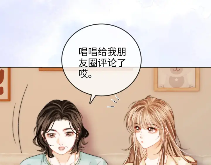 漫画《帮我拍拍》第31话  拍拍第55张图