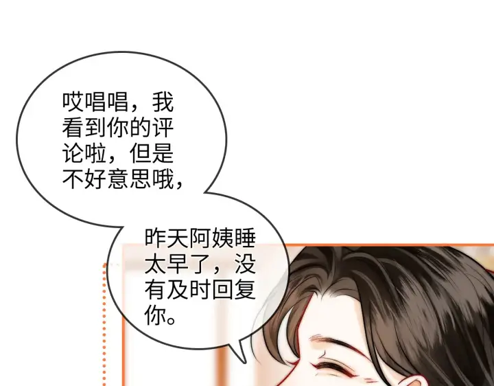 漫画《帮我拍拍》第31话  拍拍第58张图