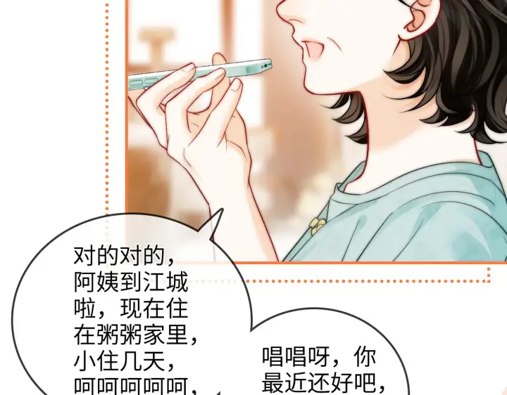 漫画《帮我拍拍》第31话  拍拍第59张图