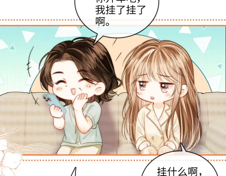 漫画《帮我拍拍》第31话  拍拍第64张图