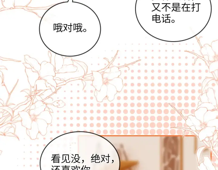 漫画《帮我拍拍》第31话  拍拍第65张图