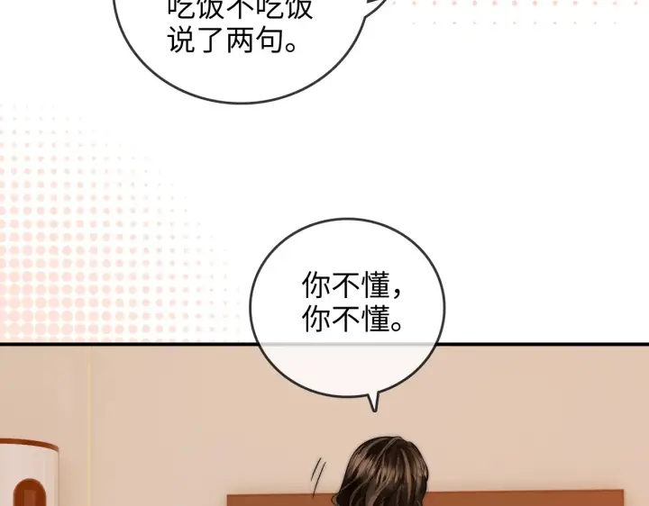 漫画《帮我拍拍》第31话  拍拍第67张图