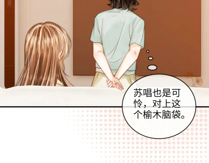 漫画《帮我拍拍》第31话  拍拍第68张图