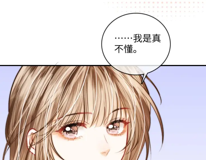 漫画《帮我拍拍》第31话  拍拍第69张图