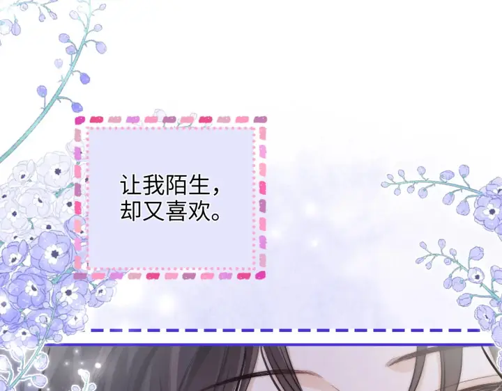 漫画《帮我拍拍》第31话  拍拍第7张图