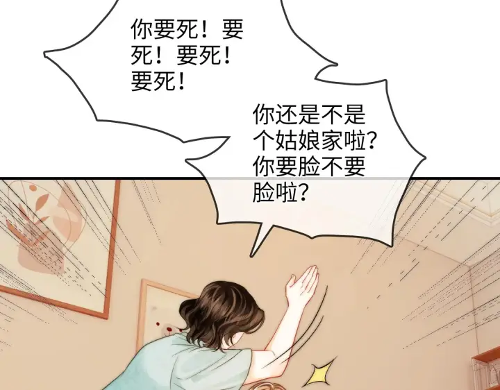 漫画《帮我拍拍》第31话  拍拍第73张图