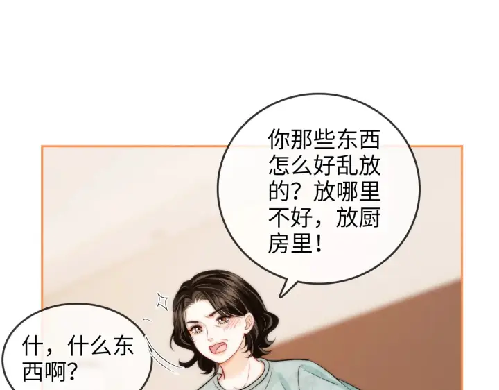 漫画《帮我拍拍》第31话  拍拍第76张图