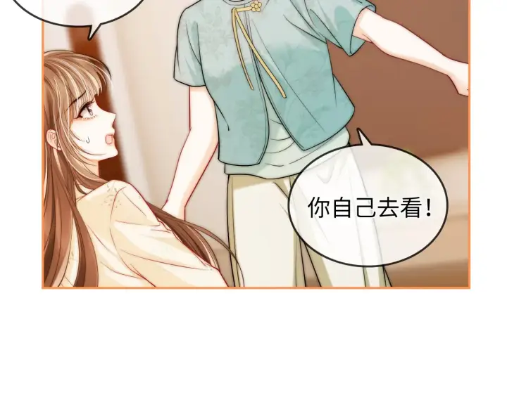 漫画《帮我拍拍》第31话  拍拍第77张图