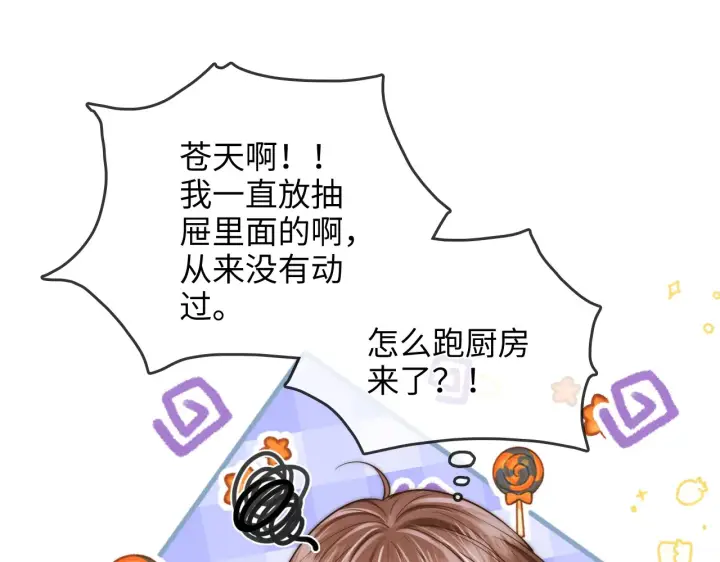 漫画《帮我拍拍》第31话  拍拍第80张图
