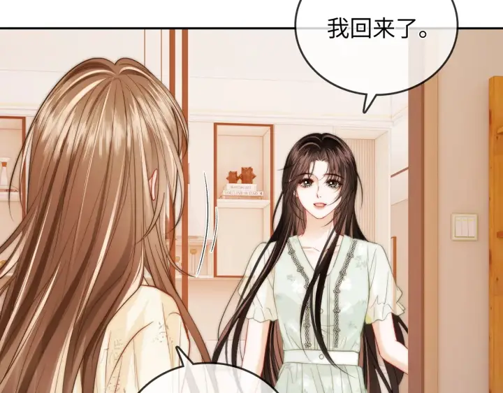 漫画《帮我拍拍》第31话  拍拍第83张图