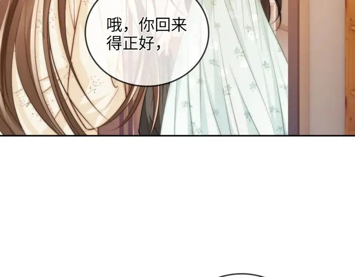 漫画《帮我拍拍》第31话  拍拍第84张图