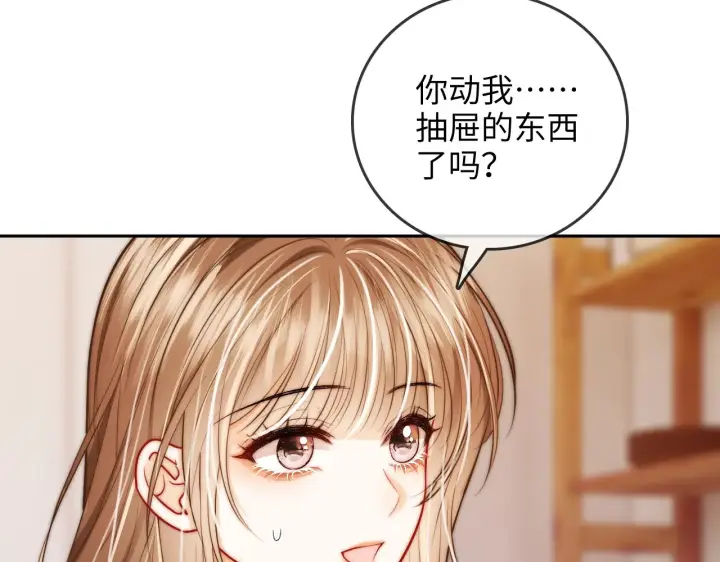 漫画《帮我拍拍》第31话  拍拍第85张图