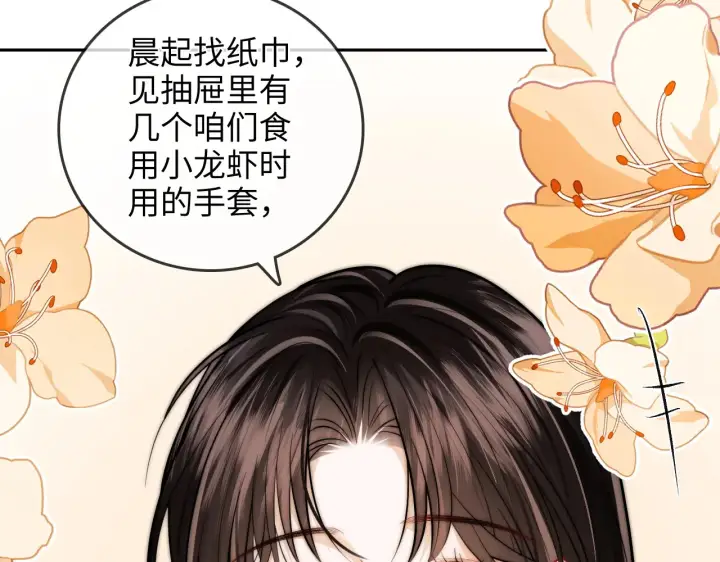 漫画《帮我拍拍》第31话  拍拍第87张图