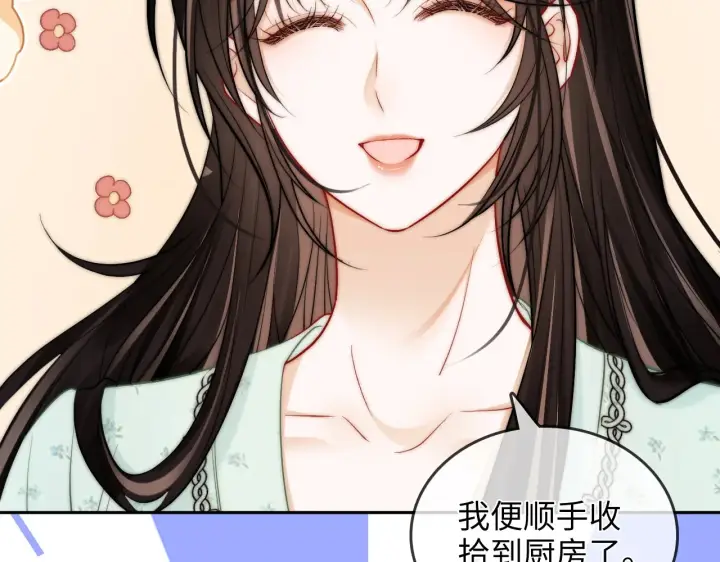 漫画《帮我拍拍》第31话  拍拍第88张图