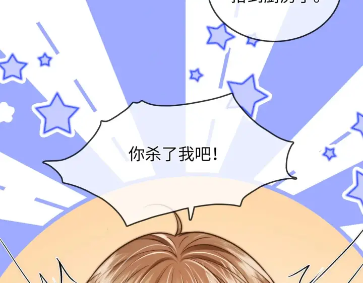 漫画《帮我拍拍》第31话  拍拍第89张图