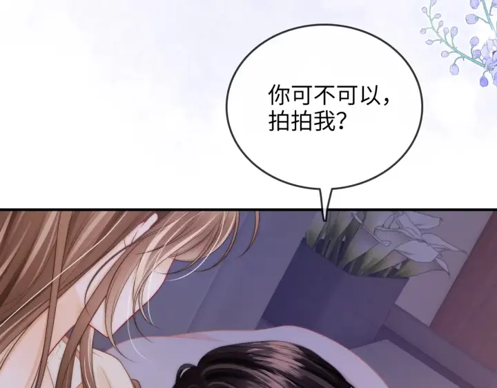 漫画《帮我拍拍》第31话  拍拍第9张图