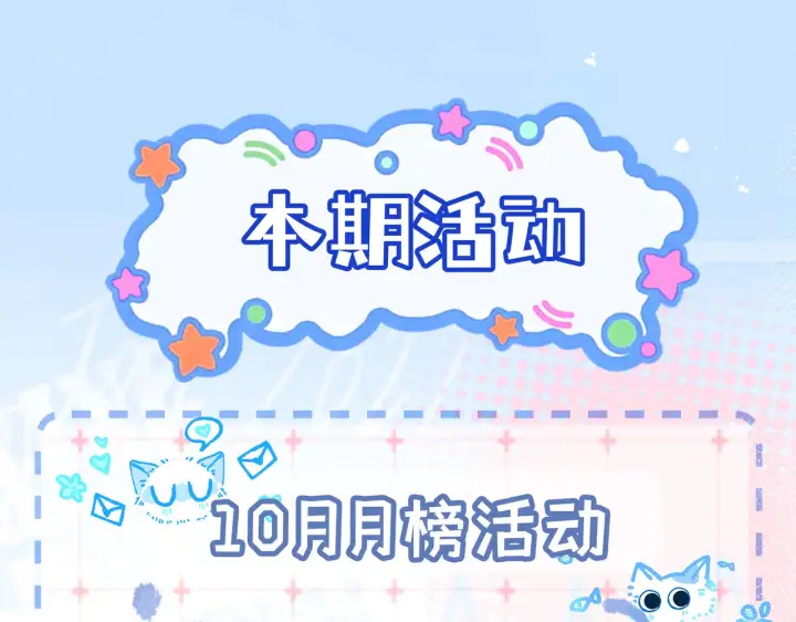 漫画《帮我拍拍》第31话  拍拍第94张图