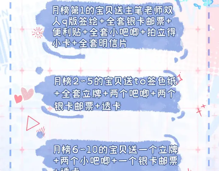 漫画《帮我拍拍》第31话  拍拍第95张图