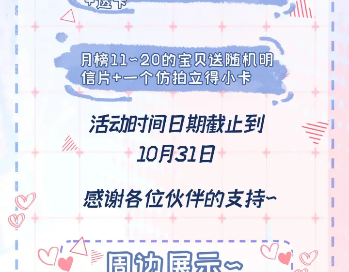 漫画《帮我拍拍》第31话  拍拍第96张图