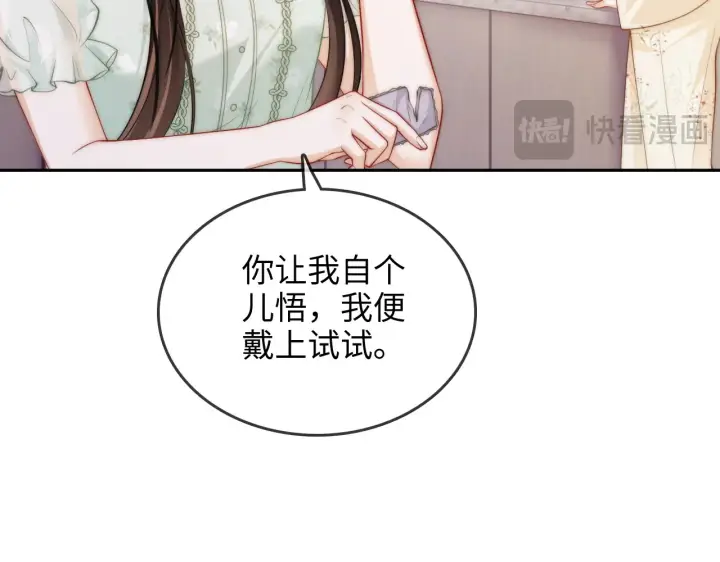 漫画《帮我拍拍》第32话  她让你找我吗第18张图