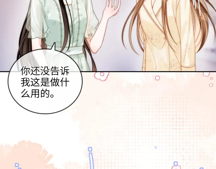 漫画《帮我拍拍》第32话  她让你找我吗第23张图