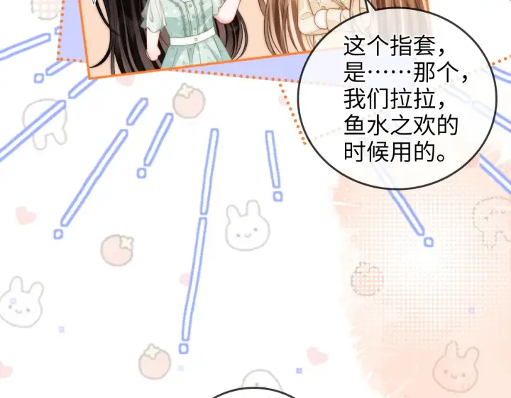 漫画《帮我拍拍》第32话  她让你找我吗第25张图