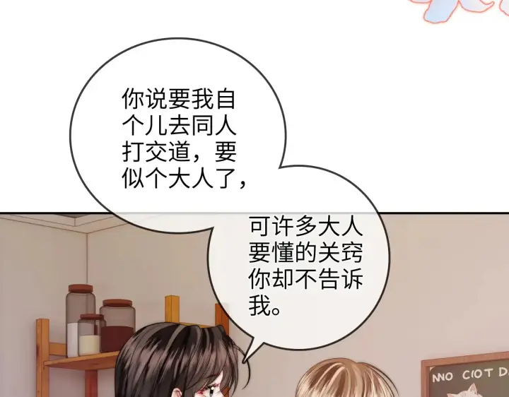 漫画《帮我拍拍》第32话  她让你找我吗第30张图