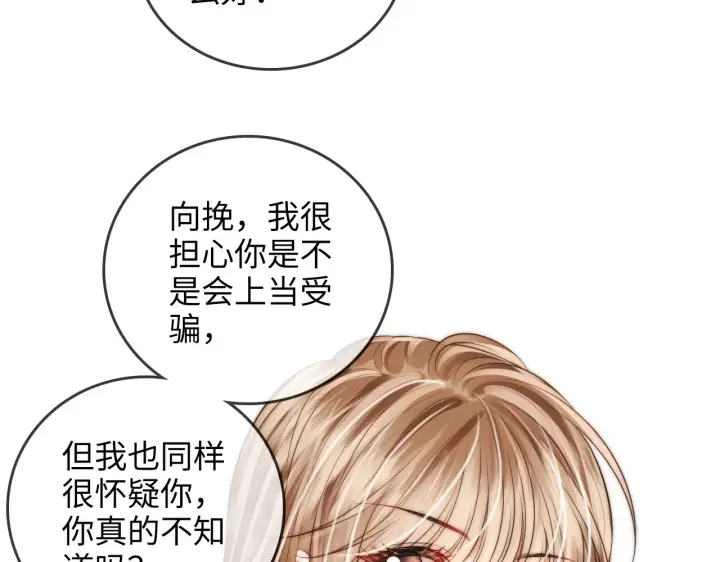 漫画《帮我拍拍》第32话  她让你找我吗第32张图