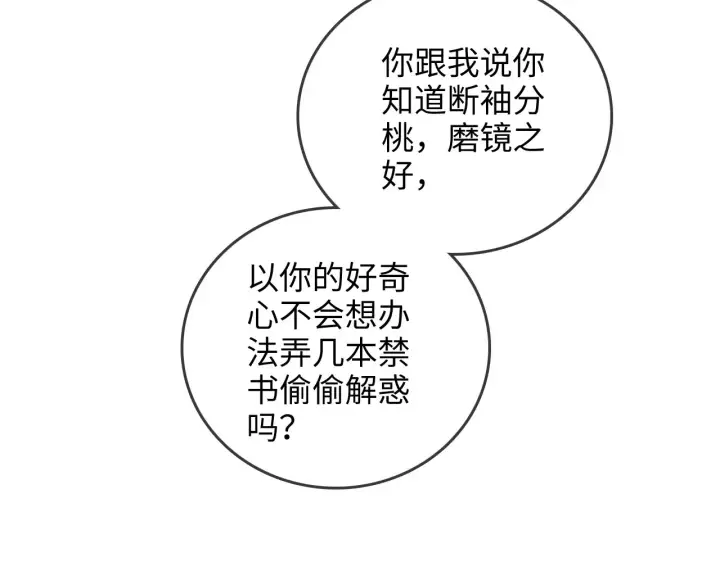 漫画《帮我拍拍》第32话  她让你找我吗第34张图