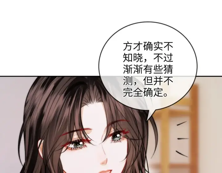 漫画《帮我拍拍》第32话  她让你找我吗第35张图