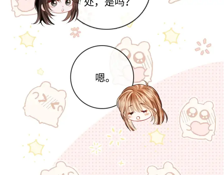 漫画《帮我拍拍》第32话  她让你找我吗第37张图