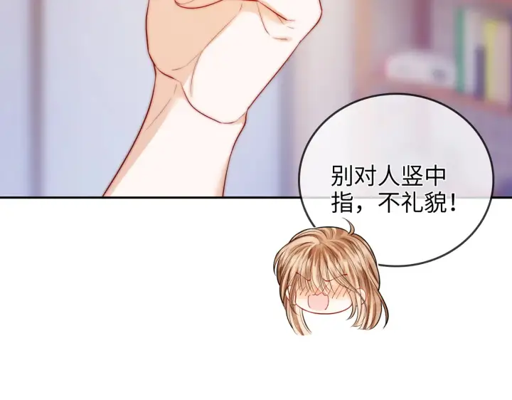 漫画《帮我拍拍》第32话  她让你找我吗第39张图