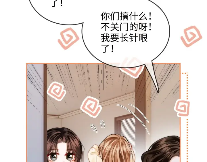 漫画《帮我拍拍》第32话  她让你找我吗第44张图