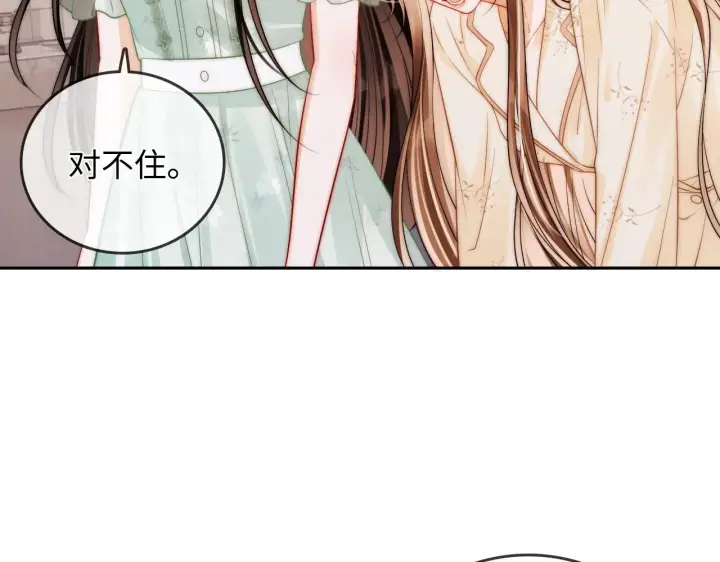 漫画《帮我拍拍》第32话  她让你找我吗第47张图