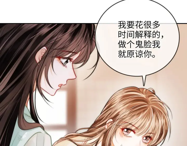 漫画《帮我拍拍》第32话  她让你找我吗第48张图