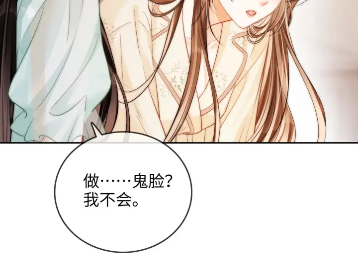漫画《帮我拍拍》第32话  她让你找我吗第49张图