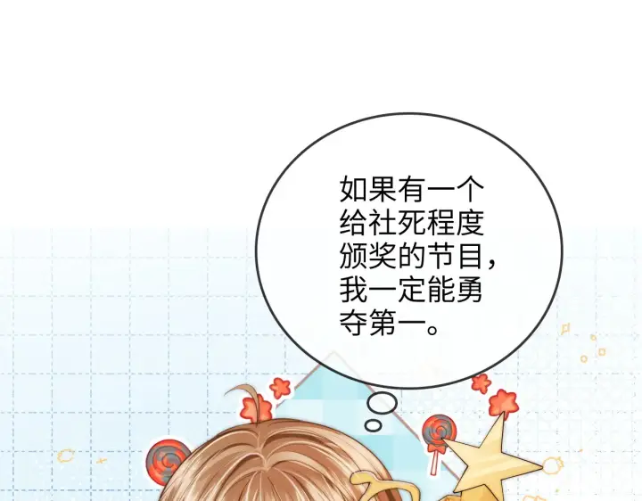 漫画《帮我拍拍》第32话  她让你找我吗第5张图