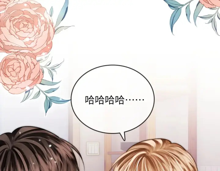 漫画《帮我拍拍》第32话  她让你找我吗第52张图