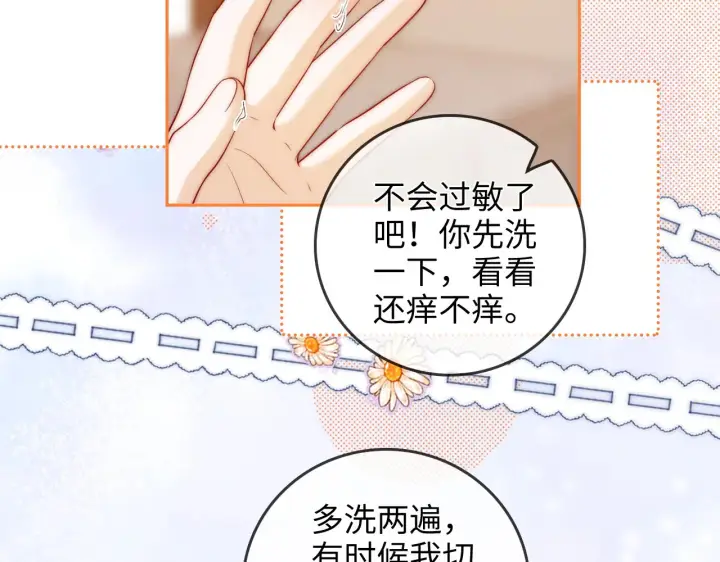 漫画《帮我拍拍》第32话  她让你找我吗第57张图