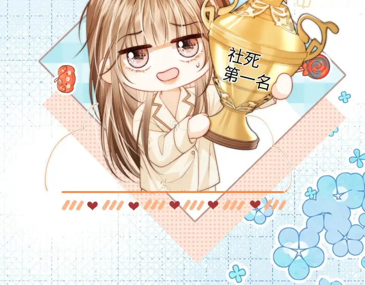 漫画《帮我拍拍》第32话  她让你找我吗第6张图