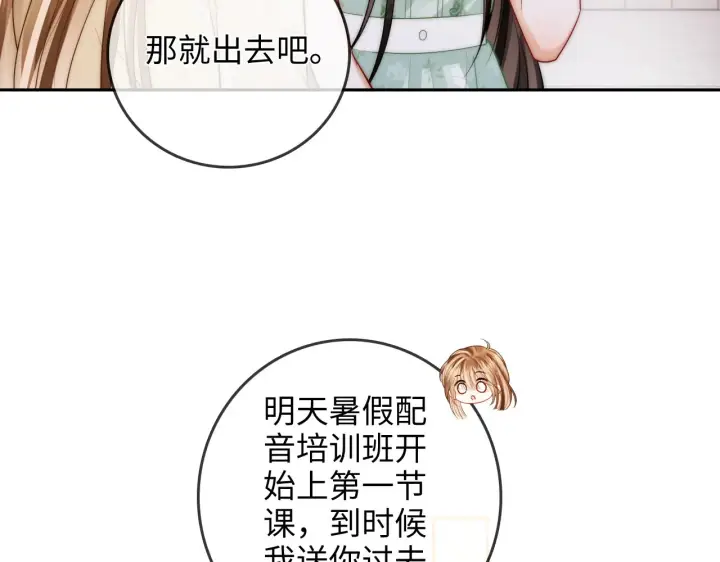 漫画《帮我拍拍》第32话  她让你找我吗第61张图