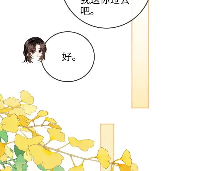 漫画《帮我拍拍》第32话  她让你找我吗第62张图