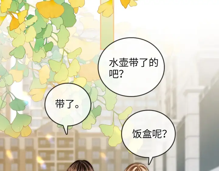 漫画《帮我拍拍》第32话  她让你找我吗第63张图