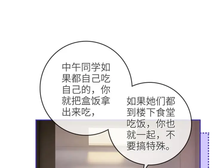 漫画《帮我拍拍》第32话  她让你找我吗第72张图