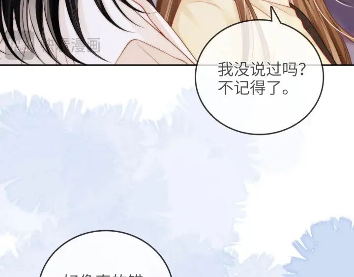 漫画《帮我拍拍》第32话  她让你找我吗第76张图