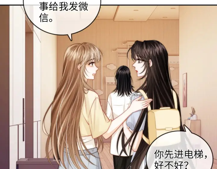 漫画《帮我拍拍》第32话  她让你找我吗第81张图