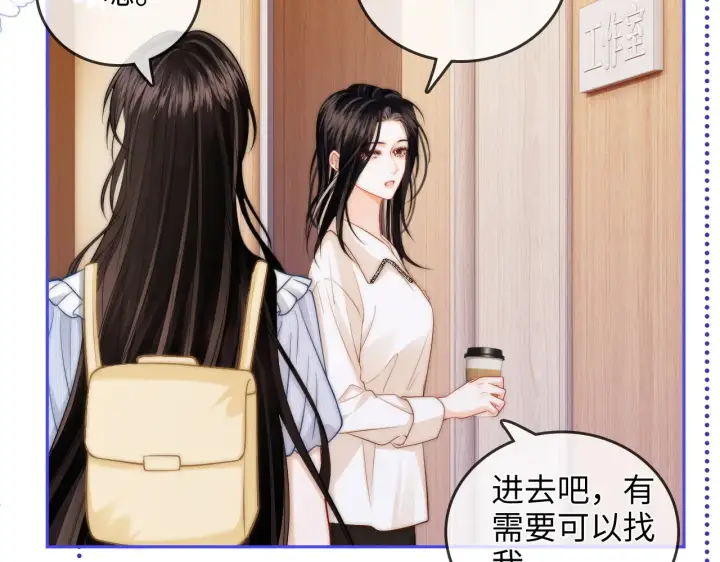 漫画《帮我拍拍》第32话  她让你找我吗第88张图
