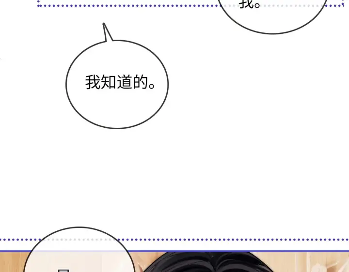 漫画《帮我拍拍》第32话  她让你找我吗第89张图